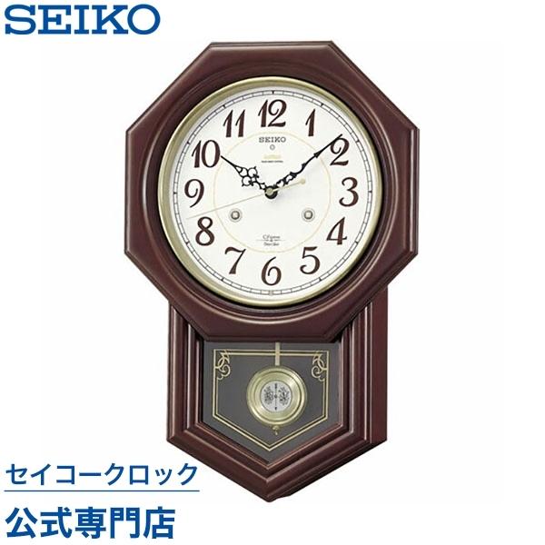 SEIKO（セイコー） 掛け時計 壁掛け RQ205B チャイム＆ストライク 電波