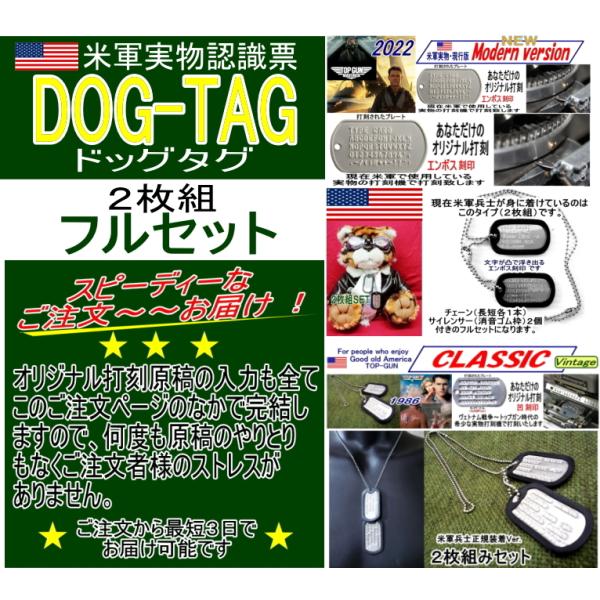 米軍実物認識票 ドッグタグ DOG-TAG あなただけのオリジナル打刻 2枚