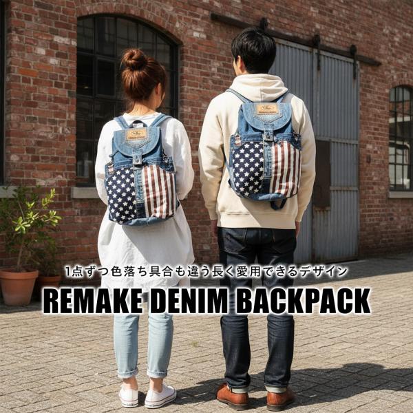 アメリカン レトロ リュック デニムリュック 星条旗 かばん 星柄 男女