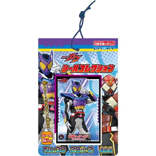 仮面ライダーガヴ シールコレクション 当て 【2025年5月下旬発売予定