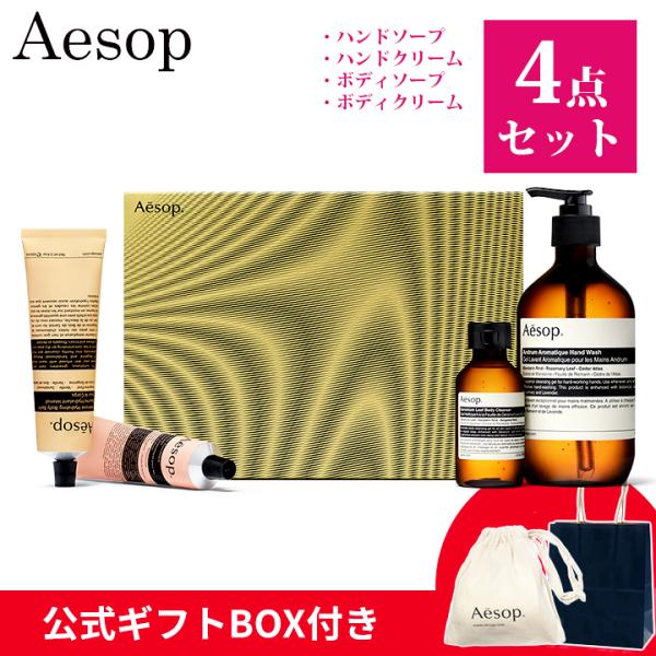 smile-giftshop_aesop10