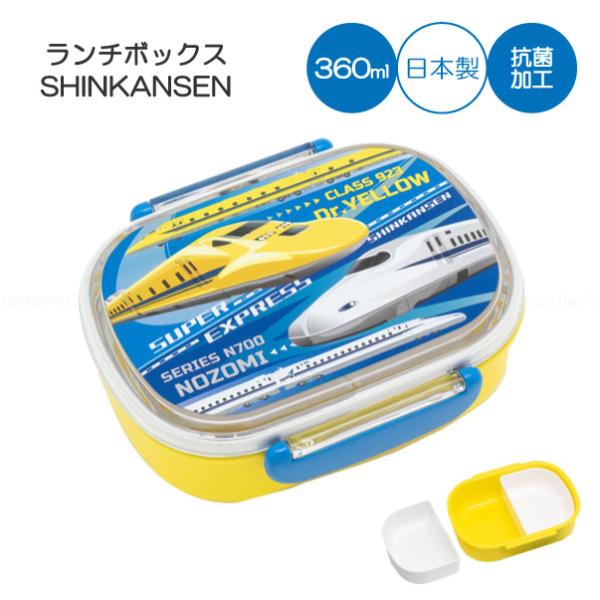 OSK（オーエスケー） ランチボックス（中子付） 新幹線 「コンパクト便