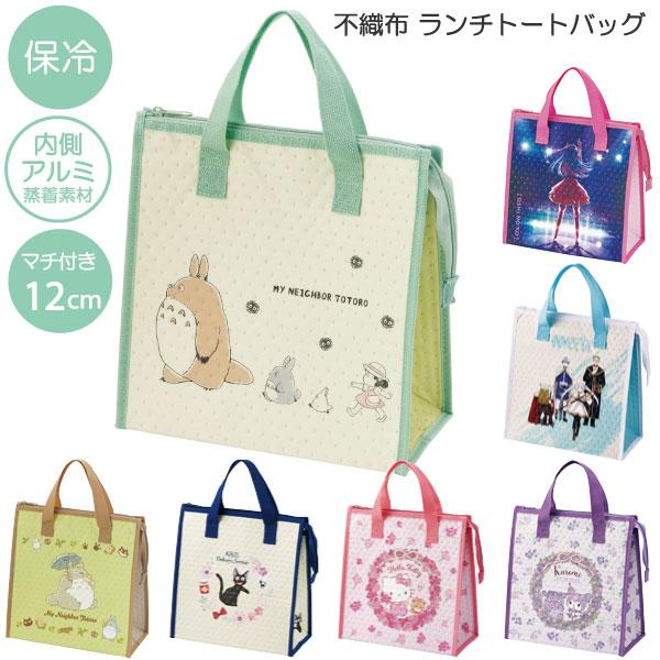 スケーター 不織布 ランチトートバッグ 「ポスト投函送料無料