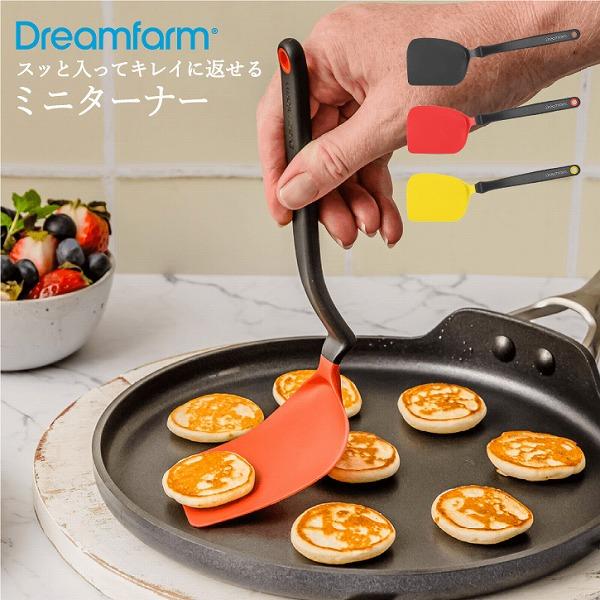 Dreamfarm（ドリームファーム） Dreamfarm Mini Chopula ターナー