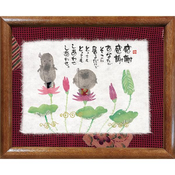 ymi09 御木幽石 福福額 感謝感謝 蓮地蔵 : スペースギャラリー - 通販