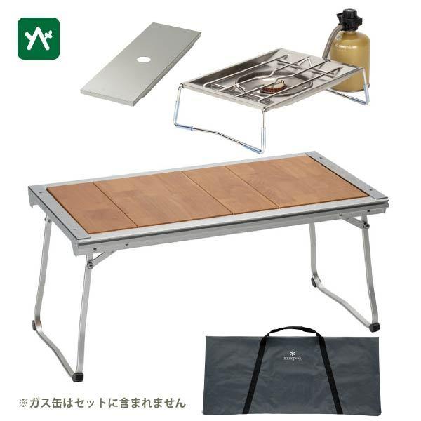 snow peak（スノーピーク） エントリーIGT＋フラットバーナー