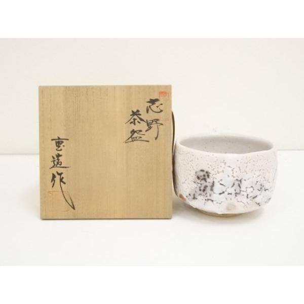 ys6906724; 宗sou 佐藤重造造 志野茶碗（共箱）【道】 : お茶道具
