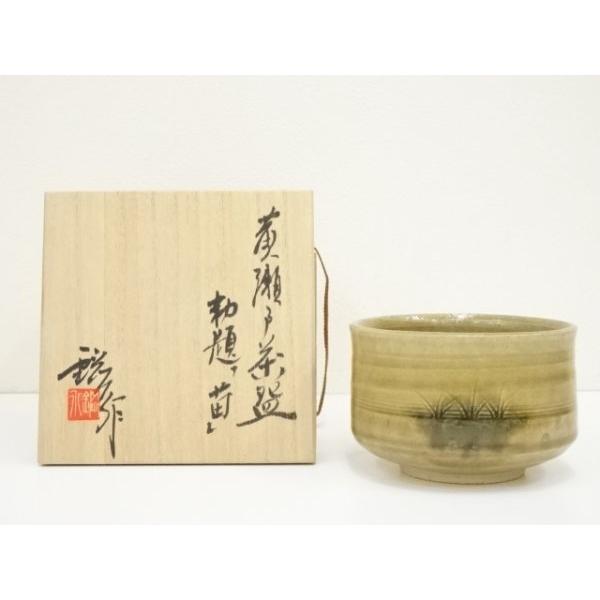ys7299480; 宗sou 小原窯 春日井鋼介造 勅題「苗」黄瀬戸茶碗（共箱