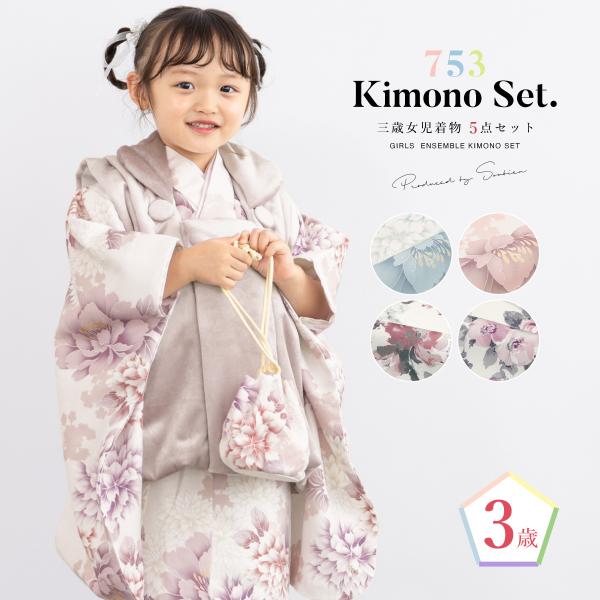 soubien_assort-3fs0007