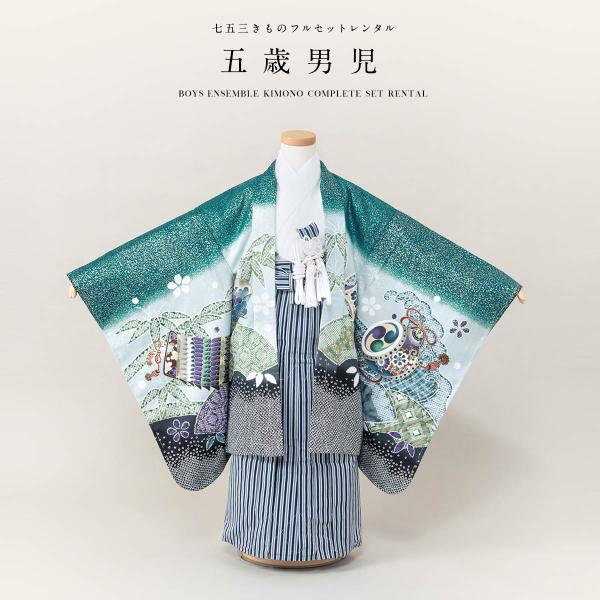 SOUBIEN（創美苑） 七五三 着物 レンタル 5歳 男の子 フルセット 袴