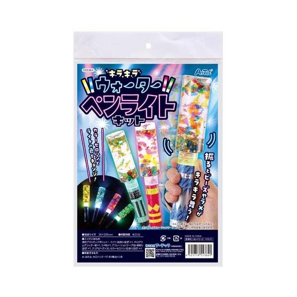 キラキラ ウォーターペンライトキット ( 1個 ) : 爽快ドラッグ - 通販