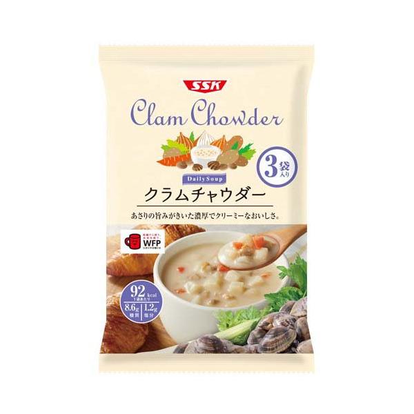 Daily Soup クラムチャウダー ( 160g*3袋入 ) スープ レトルト 時短