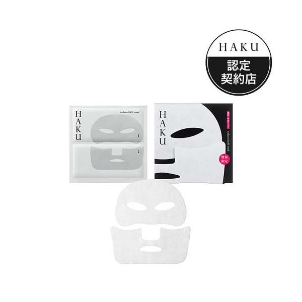 企画品)HAKU メラノシールド マスク ( 30ml×4包入 )/ HAKU(ハク