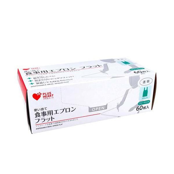 プラスハート 使い捨て食事用エプロン フラット透明 フリーサイズ ( 60