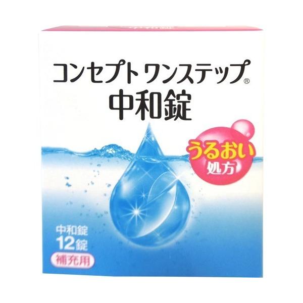 コンセプト ワンステップ 中和錠 補充用 ( 12錠入 )/ コンセプト