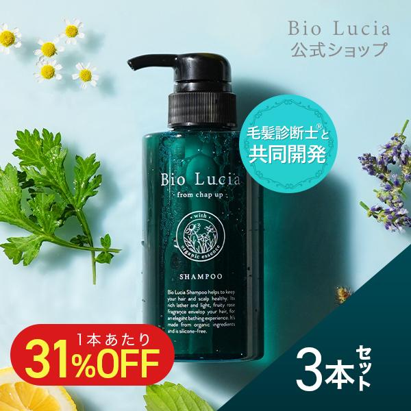 Bio Lucia（ビオルチア） 公式 濃密泡 シャンプー 300ml 3本