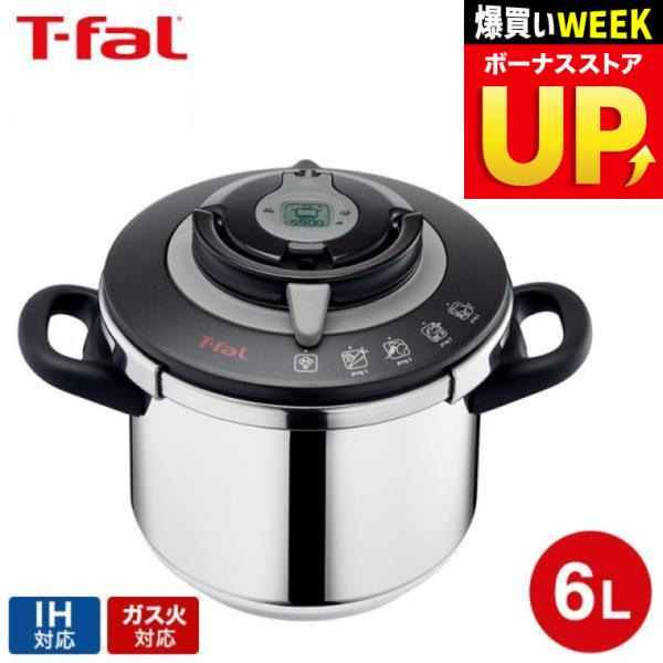 T-fal experience ティファール エクスペリエンス＋ 圧力鍋 6L IH対応
