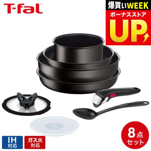 インジニオ・ネオ ティファール フライパン 8点セット t-fal IH