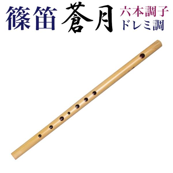 sonido-wagakki_fu102-152-0067