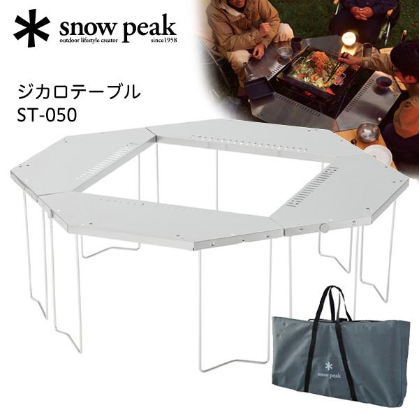 スノーピーク ジカロテーブル 使用2回 傷少 焚火テーブル peak snow