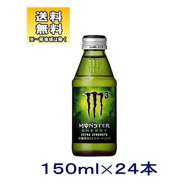 モンスタービバレッジ モンスターエナジー M3 150ml×24本 瓶 (炭酸飲料