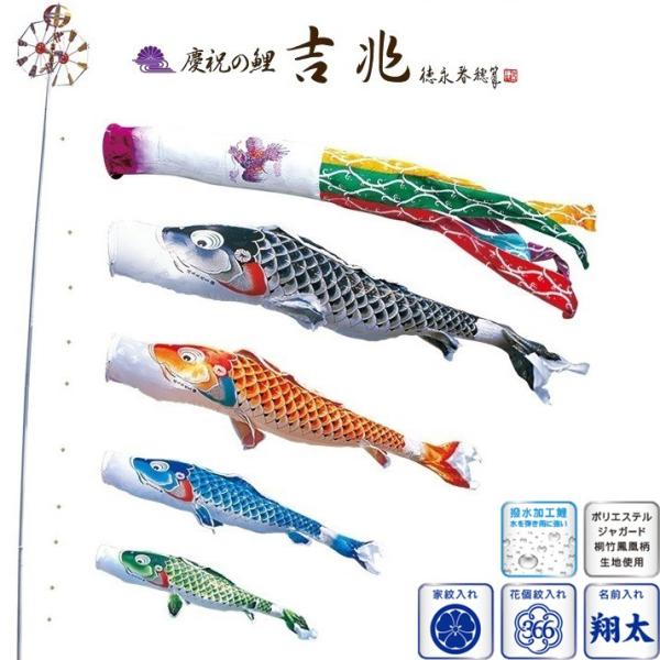 徳永 鯉のぼり 庭園用 ポール別売り 大型鯉 5m鯉4匹 吉兆 飛龍吹流し