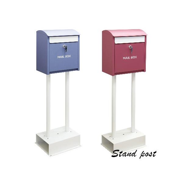 郵便ポスト スタンドポスト 青 おしゃれ 赤 ポスト 固定できる 置き型