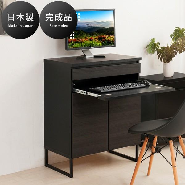 書斎机 デスク 高級 おしゃれ 黒 モダン 幅71cm 完成品 日本製