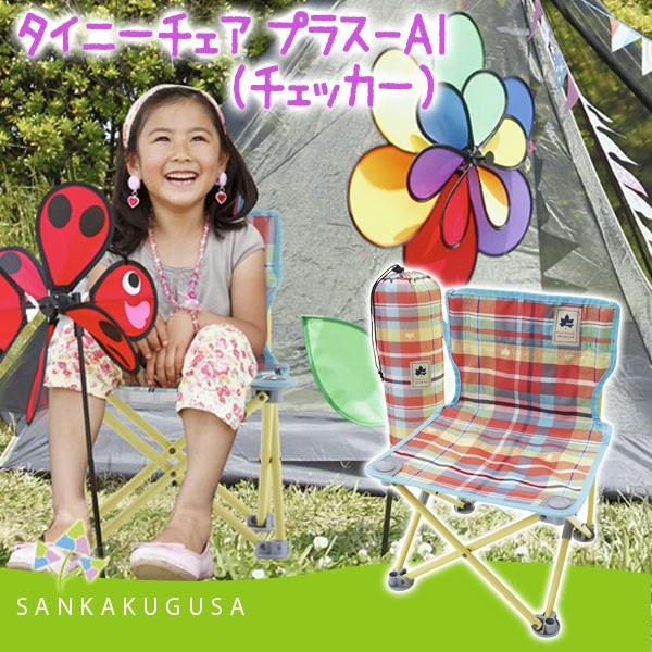 LOGOS（ロゴス） 翌日発送 チェア タイニーチェア プラス-AI