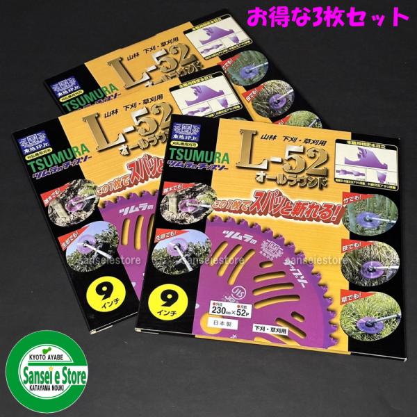 sanseicom_tumura-l52-230x3