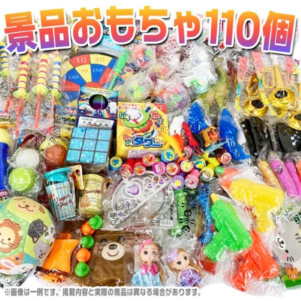 キャラクター文具 おもちゃの景品 詰め合わせ 100+10個セット おまけの
