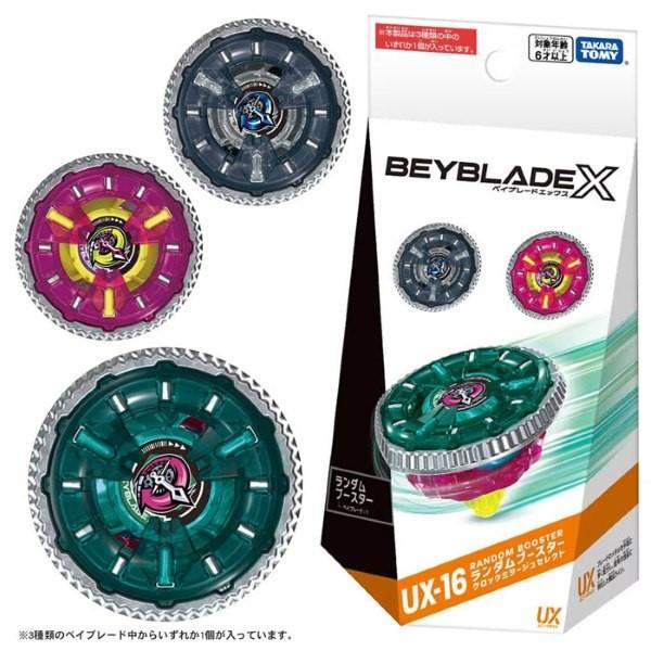 ベイブレードX ベイブレード BEYBLADE X UX-16 ランダムブースター