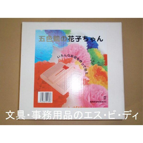合鹿製紙 お花紙折り機 GS-HA 五色鶴の花子ちゃん : 文具・事務用品の