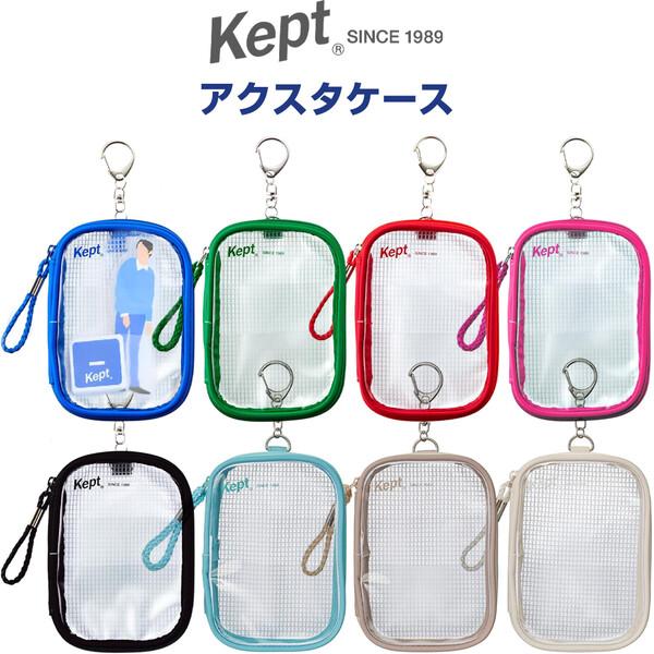 Kept ケプト アクスタケース 全8色 10.5×14cm 透明 メッシュ繊維入