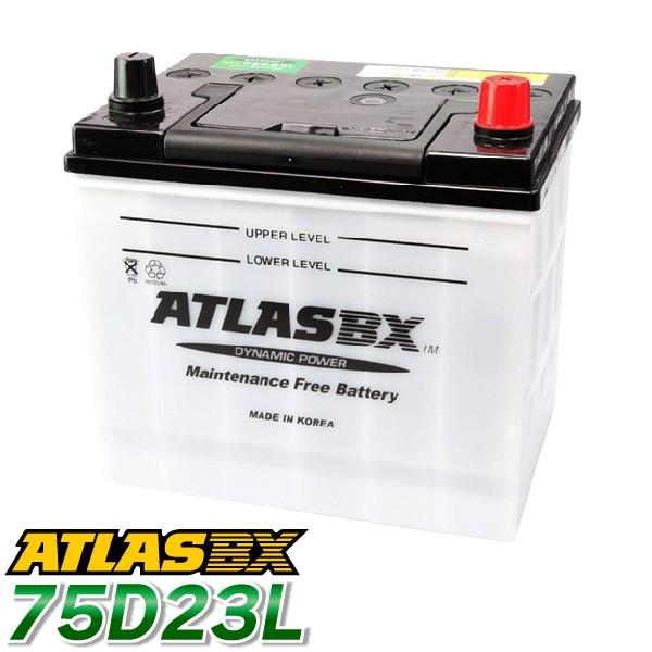 ATLAS カーバッテリー AT 75D23L (互換：55D23L,60D23L,65D23L,70D23L