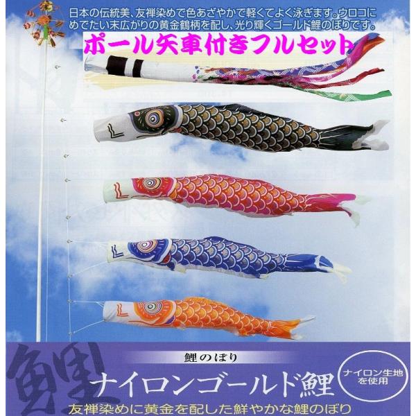 鯉のぼり 2m こいのぼり」の人気商品一覧 | 安い商品を通販サイトから