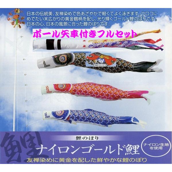 こいのぼり ポール 10m」の人気商品一覧 | 安い商品を通販サイトから