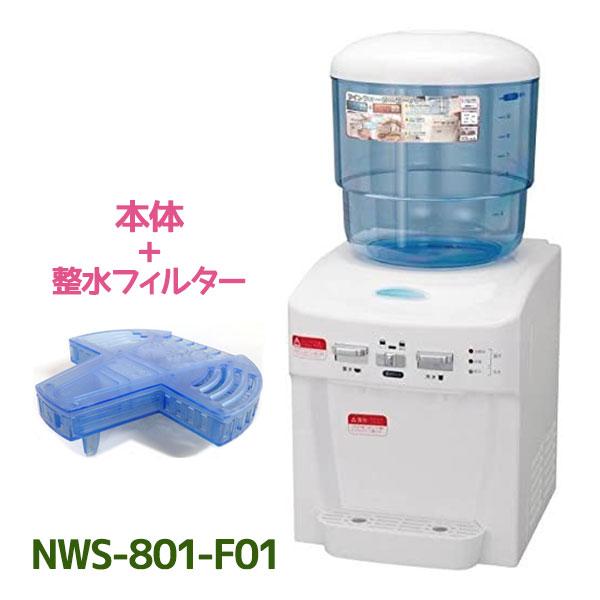ツインウォーターサーバー 整水フィルターセット 本体 水道水 卓上