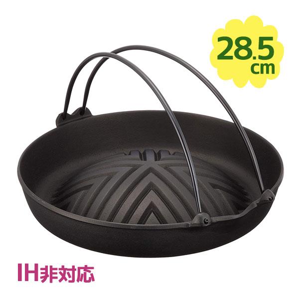 岩鋳 焼肉ジンギスカン鍋 直火用 南部鉄器 2-3人用 23006 南部ツル付