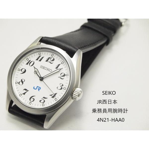 SEIKO（セイコー） SEIKO JR Model【セイコー JR西日本 乗務員用】7N21