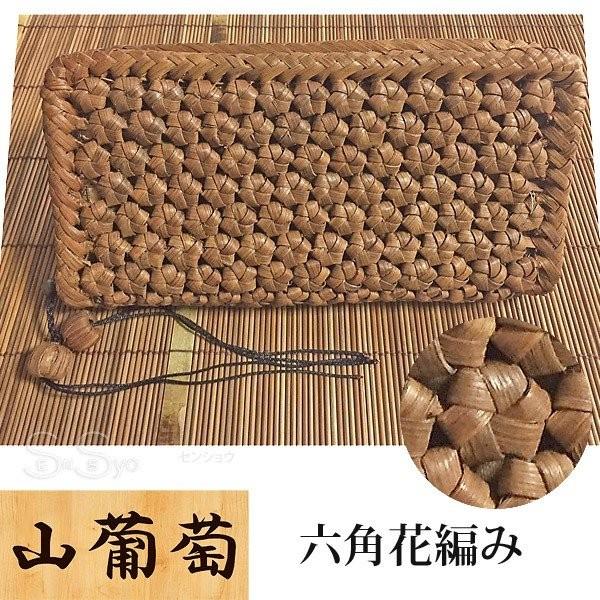 山葡萄 六角花編みウォレット ファスナー長財布 レディース 天然やま
