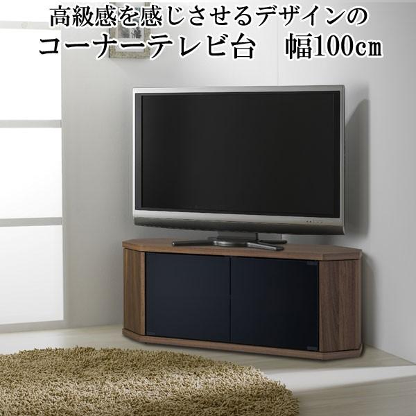 テレビ台 ローボード コーナー キャスター付き 収納 42インチ 幅100 高