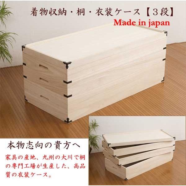 日本製 着物収納 桐 衣装ケース 3段 : 収納家具本舗 - 通販 - Yahoo