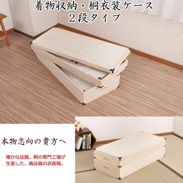 着物収納 桐 衣装ケース 2段 : 収納家具本舗 - 通販 - Yahoo!ショッピング