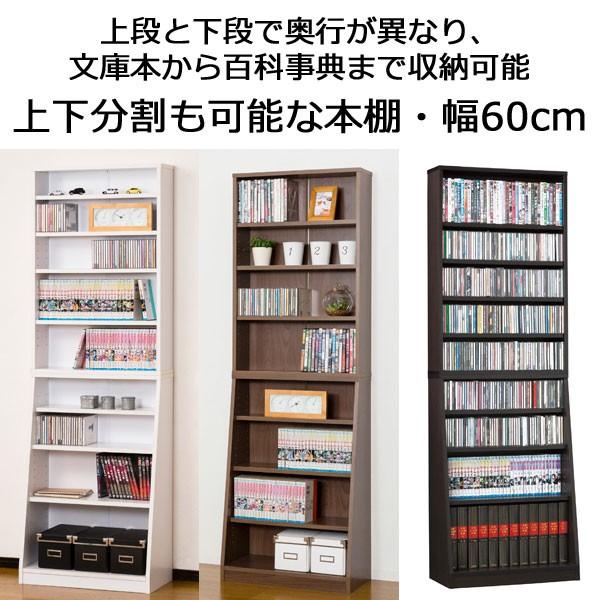 本棚 書棚 文庫本 コミック 収納 木製 上下分割 幅60 高さ180 : 収納