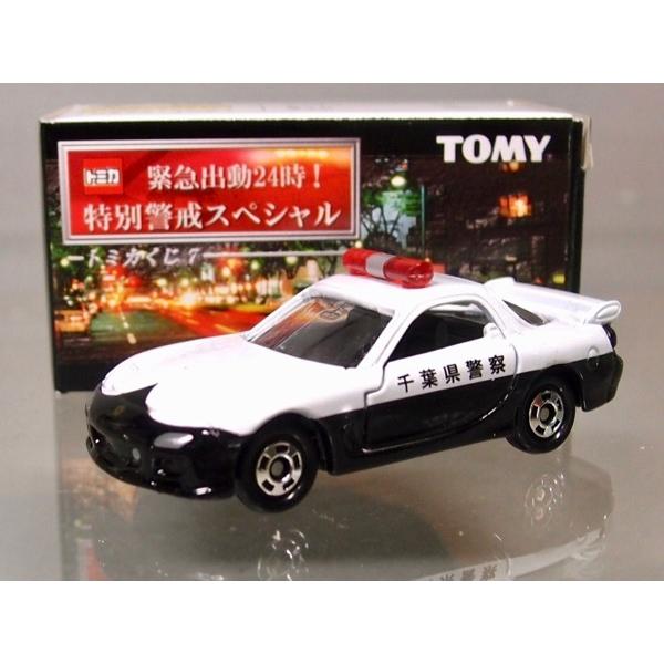 トミカ トミカくじ7 緊急出動24時！ 特別警戒スペシャル RX-7