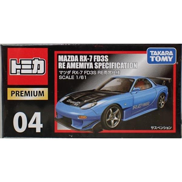 トミカ トミカプレミアム04 マツダRX-7 FD3S RE雨宮仕様 : シュー