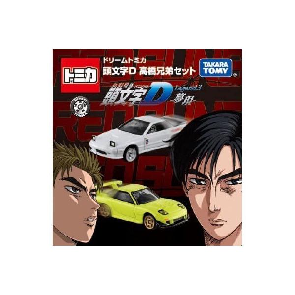 トミカ 限定 東京オートサロン 2016 開催記念 ドリームトミカ 頭文字D