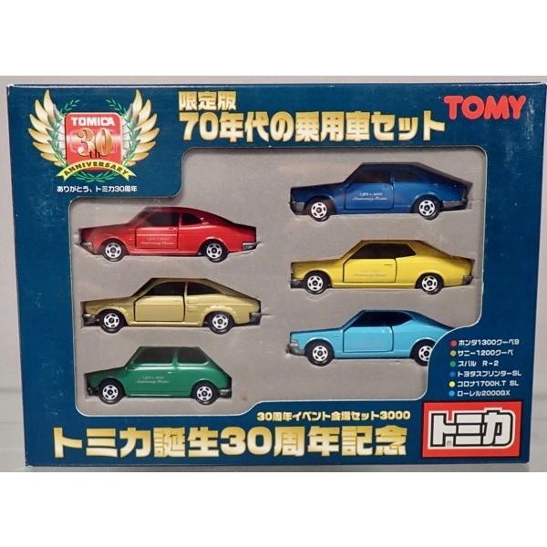 トミカ トミカ 限定版 70年代の乗用車セット 6台セット トミカ誕生
