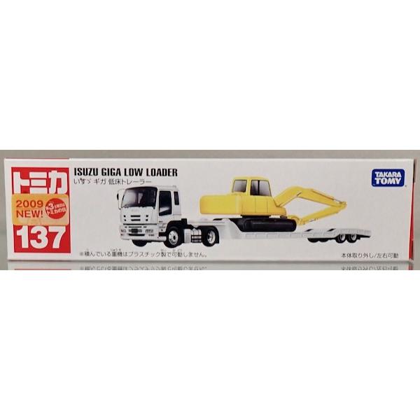 トミカ ロングタイプトミカ No.137 いすゞギガ 低床トレーラー